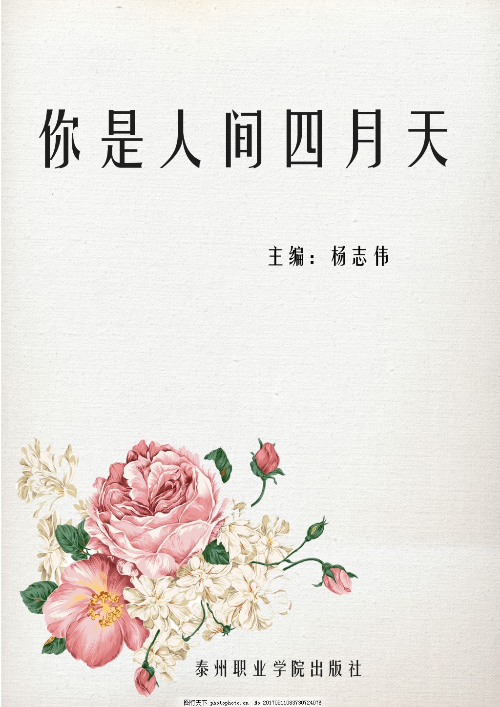 四虎影院海最新外域名跳转